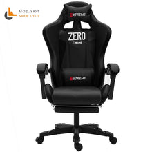 Load image into Gallery viewer, Computer chair